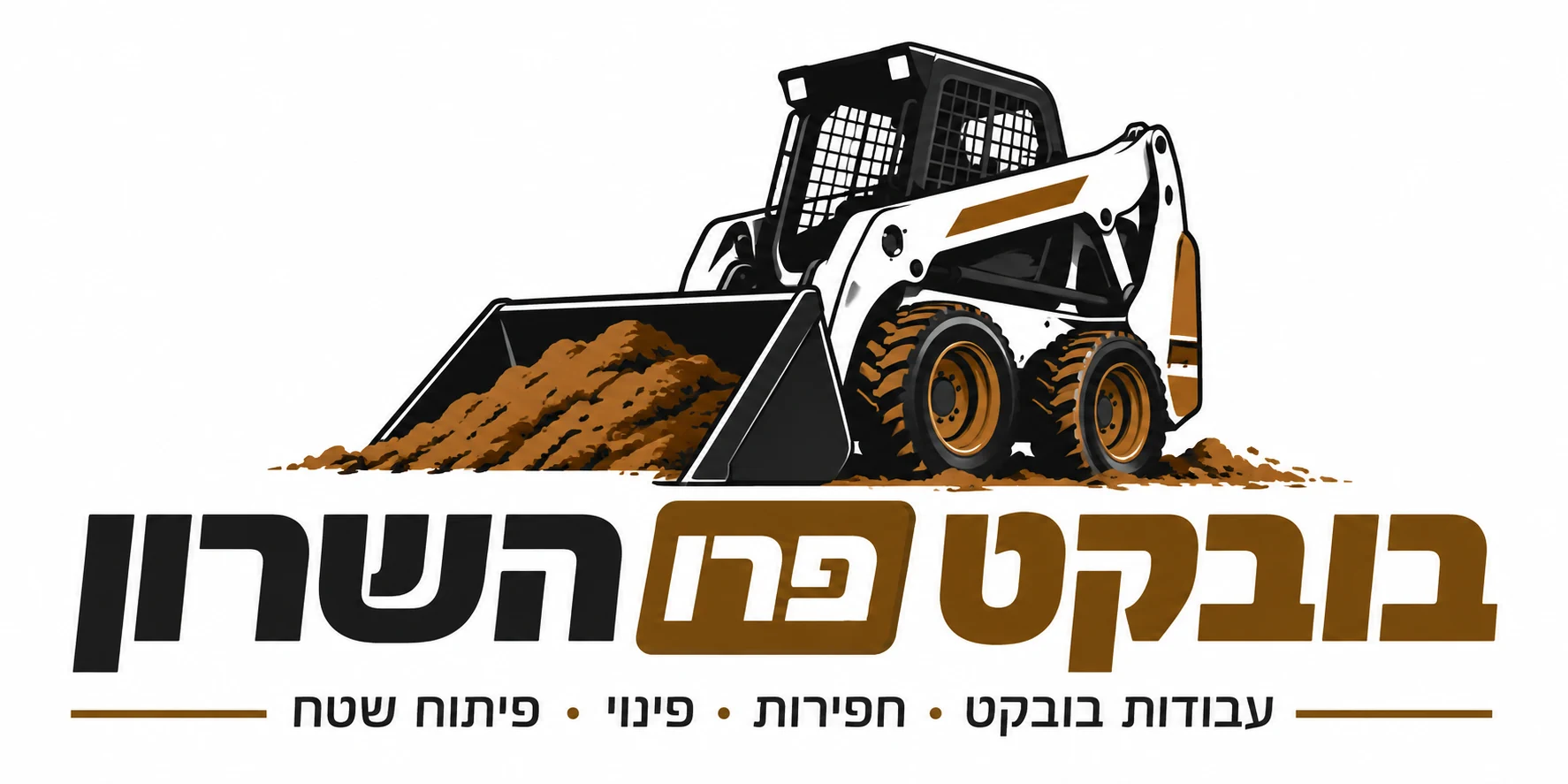 בובקט בשרון